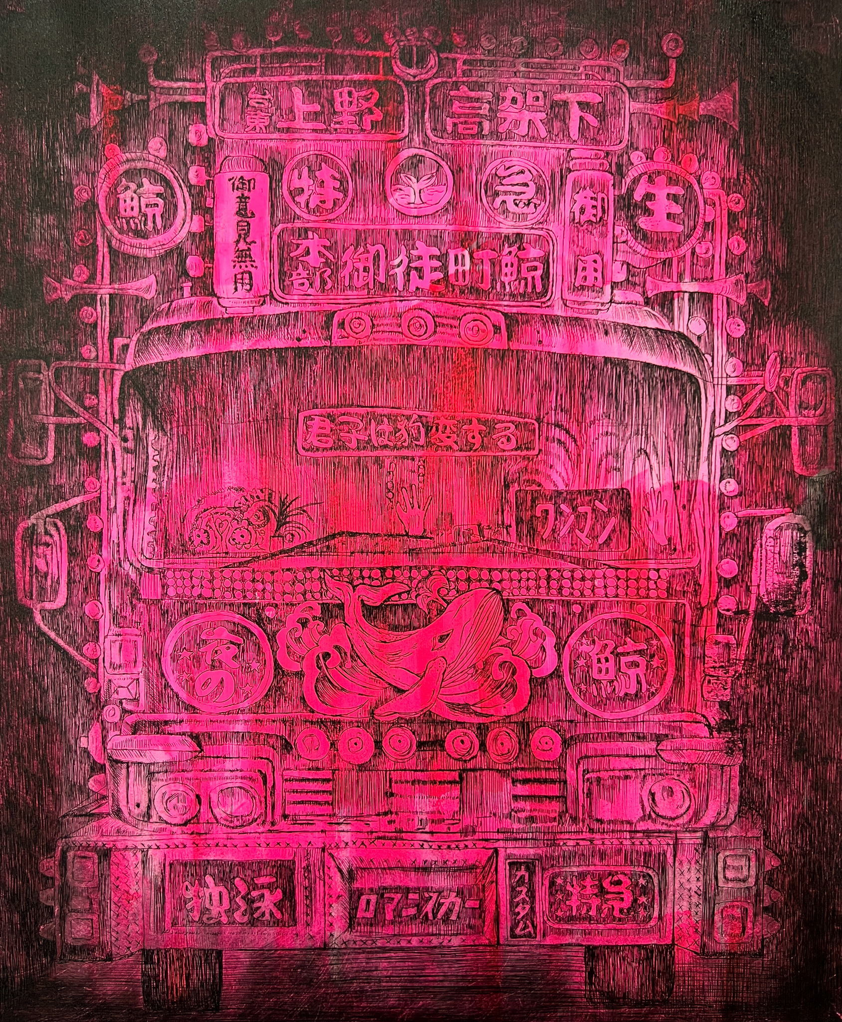 「御徒町の鯨 （夜編）」（銅版画）