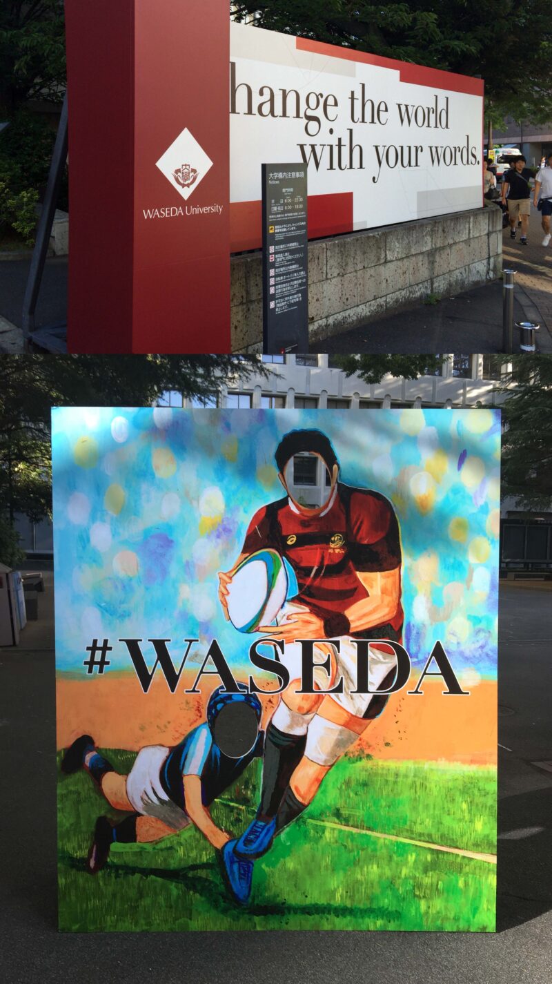 早稲田大学オープンキャンパス 立看板