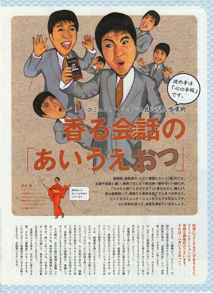 　Nescafe  [匠]　広告